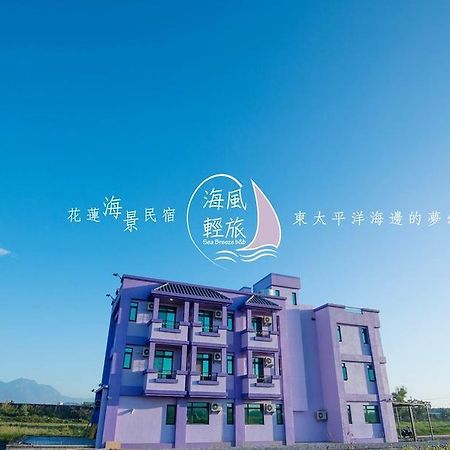 シー ブリーズ B&B【ペット可】 吉安郷 エクステリア 写真